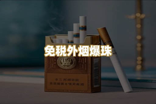 广西越代烟